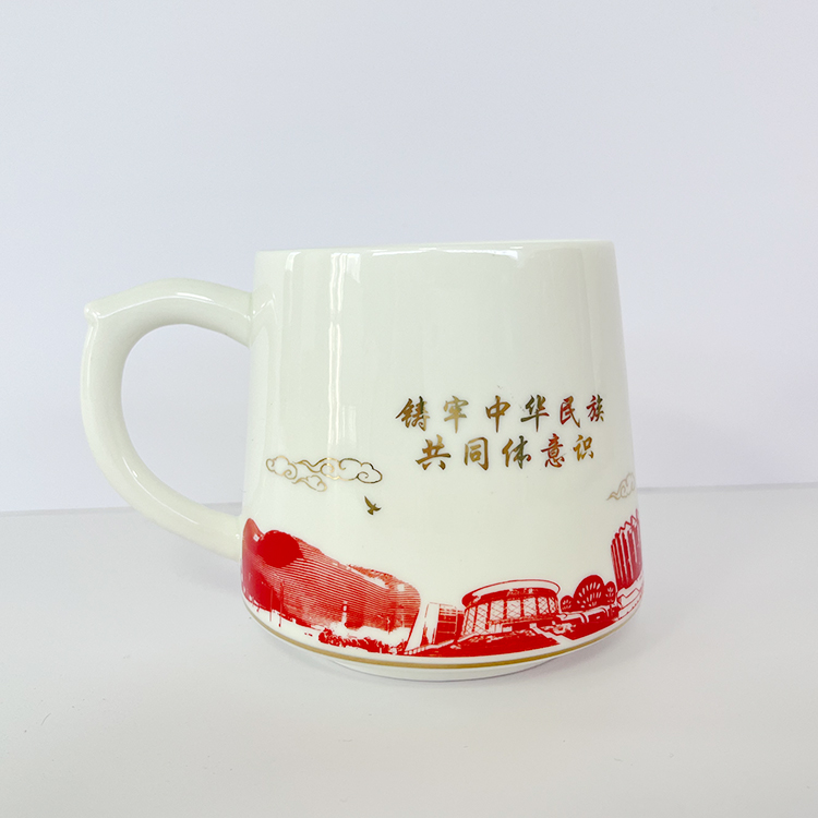 “铸牢中华民族共同体意识”主题茶杯