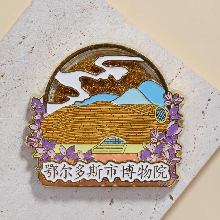 鄂尔多斯市博物院-流沙冰箱贴